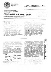 Способ очистки щелочно-алюминатных растворов от железа (патент 1482886)