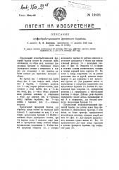 Почвообрабатывающий фрезерный барабан (патент 16938)