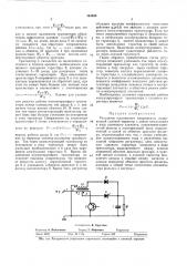 Регулятор постоянного напряжения (патент 463959)