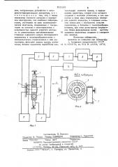 Устройство для определения момен-ta трения подшипников качения (патент 813169)