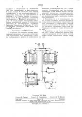 Устройство для инъекции сосудов анатомическихпрепаратов (патент 253300)