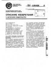 Способ поризации расплавленного материала и устройство для его осуществления (патент 1191434)