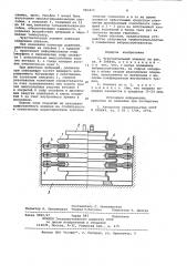 Чувствительный элемент (патент 983473)