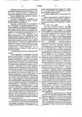 Способ обработки стволов деревьев (патент 1713800)