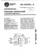 Устройство формирования строб-импульсов в моменты замирания допплеровского сигнала (патент 1027635)