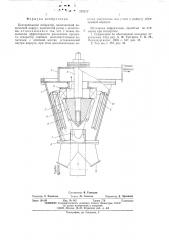 Центробежный сепаратор (патент 563197)