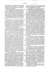 Способ получения биомассы дрожжей (патент 1717627)