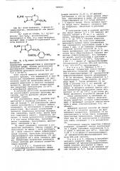 Способ получения производных цефалоспорановой кислоты (патент 580839)