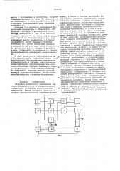 Цифровой измеритель параметров катушек индуктивности и конденсаторов (патент 599232)