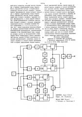 Формирователь многопозиционного частотно-манипулированного сигнала с непрерывной фазой (патент 758556)