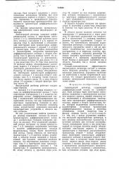 Амплитудный детектор (патент 718884)