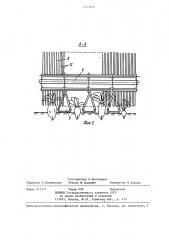 Машина для уборки ботвы (патент 1313377)