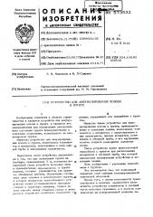 Устройство для аккумулирования холода в грунте (патент 573532)