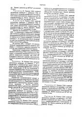 Способ размола целлюлозосодержащего волокнистого полуфабриката для изготовления бумаги (патент 1601264)