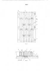 Устройство для изготовления крупногабаритных железобетонных изделий (патент 556217)