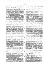 Устройство для получения композиционного изделия (патент 1809828)
