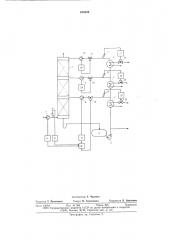 Устройство для автоматического регулирования процесса массообмена в конденсационном скруббере (патент 670308)