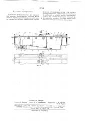 Сушильная проходная камера (патент 177345)