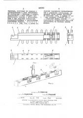 Соединительная колодка (патент 445093)