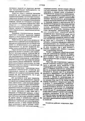 Устройство для навешивания изделий на подвесной конвейер (патент 1777593)