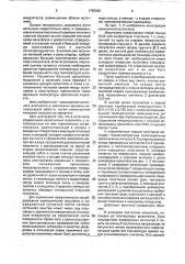 Криогенный источник излучения (патент 1755062)