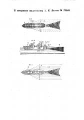 Способ ловли рыбы снарядом в виде судна и устройство для осуществления этого способа (патент 27248)