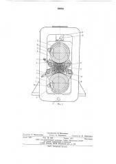 Машина для правки листового проката (патент 564903)