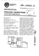 Усилитель мощности (патент 1107275)