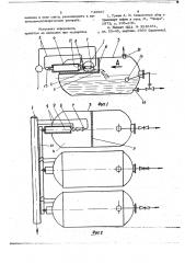 Устройство для сбора и распределения газожидкостной смеси (патент 745867)