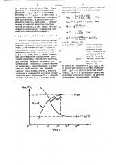 Способ определения свойств изоляции электроустановки (патент 1476406)