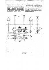 Предохранительное приспособление к гидравлическому грузовому аккумулятору (патент 23092)