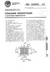 Конденсатор (патент 1334022)