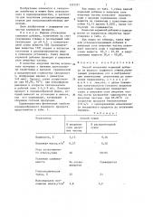 Способ получения кормовой добавки из жидкого торфяного отжима (патент 1355221)