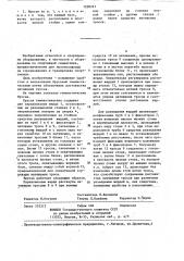 Брусья гимнастические (патент 1238767)