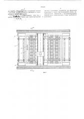 Механизированный стол (патент 196535)