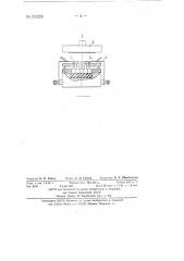 Способ горячего прессования радиодеталей из стеклокерамики (патент 131255)