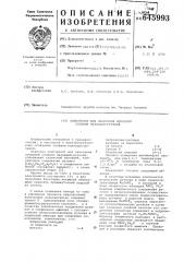 Электролит для нанесения покрытий сплавом палладий-рутений (патент 645993)