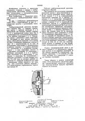Свободнопоршневой двигатель внутреннего сгорания (патент 1218162)