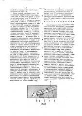 Способ разработки сближенных пластов полезных ископаемых (патент 1643717)