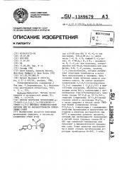 Способ получения производных @ - @ 2-оксо-2,4,5,6,7,7а- гексагидро-5-тиено-(3,2-с)пиридил @ -фенилуксусной кислоты или их фармацевтически приемлемых солей (патент 1389679)