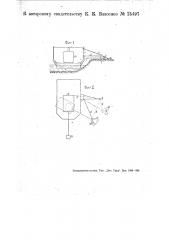 Транспортное приспособление к одночерпаковому экскаватору (патент 25497)