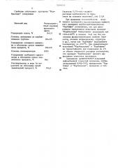 Способ получения модифицированнойкарбоксиметилцеллюлозы (патент 509603)