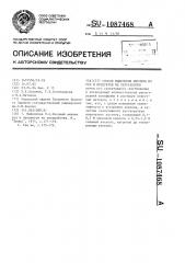 Способ выделения шеелита из руд и продуктов их переработки (патент 1087468)