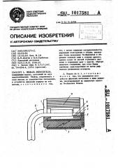 Педаль велосипеда (патент 1017581)