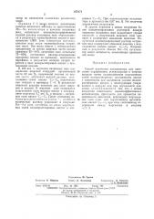 Способ получения катализатора для окисления парафиновых углеводородов в жирные кислоты (патент 475171)