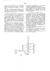 Генератор импульсов высокого напряжения (патент 540362)