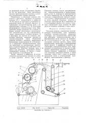 Чесальная машина (патент 453097)