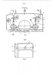Прижимное устройство механизма подачи деревообрабатывающего станка (патент 593910)