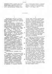 Стенд для испытания балок на износ (патент 1453240)