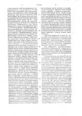 Устройство для определения необходимого объема запасного имущества и принадлежностей (патент 1709296)